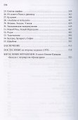 Беседы с патриархом Афинагором - 2
