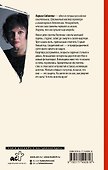 Игры с ангелами - 1