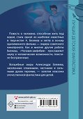 Человек-амфибия - 1