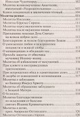 Молитвослов для заключенных - 2