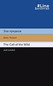 Зов предков / The Call of the Wild - 0