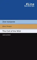Зов предков / The Call of the Wild