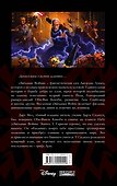 Звёздные войны: Дарт Мол: Сын Датомира - 1