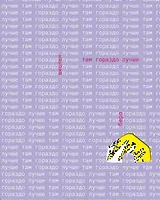 Там гораздо лучше