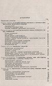 Основные идеи проективной геометрии - 1