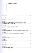 Принципы статистической физики и численное моделирование - 1