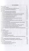 Электрические машины. Двигатель постоянного тока. Курсовое проектирование - 1
