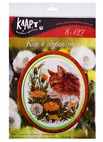 Набор для вышивания Klart Кот в одуванчиках 8-127