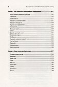 Выступление в стиле TED. Говорю. Слушаю. Слышу. - 2