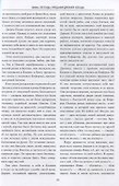 Мифы, легенды, предания Древней Эллады - 2