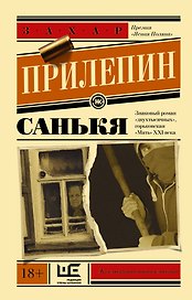 Санькя