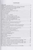 Теория механизмов и машин. Информационная среда на основе ЭСОО - 1