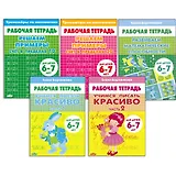 Комплект "Рабочие тетради. Учимся писать красиво: Части 1, 2. Счёт в пределах 10. Счёт в пределах 20. Развиваем математические способности". Для детей 6-7 лет