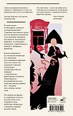 Готика по-русски. Призраки, вампиры и ведьмы в литературе - 1