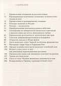 Сестра-отверженная - 1