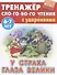 Комплект первоклассника (универсальный) №  8 - 1