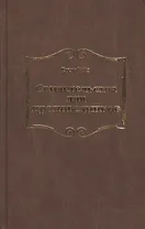 Свидетельства для проповедников