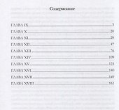Жизнь Наполеона Бонапарте, императора французов. Часть 12 - 1