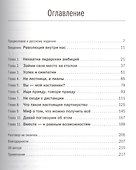 Не бойся действовать: Женщина, работа и воля к лидерству - 1