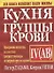 Кухня группы крови 4 - 0