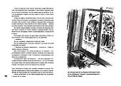 Красные облака: рассказы о блокаде Ленинграда - 2