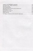 Трагедия России. Цареубийство 1 марта 1881 года - 2