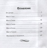 725 учебных матовых задач - 1