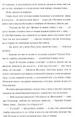 Темные силы - 2