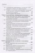 Конкурентное право: Учебник - 2