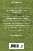 Горячий ключ - 1