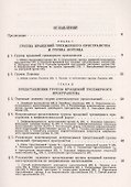 Линейные представления группы Лоренца. Издание стереотипное - 1