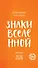 Знаки Вселенной. Настольный календарь на 2026 год - 0