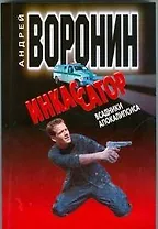 Инкассатор. Всадники