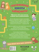 Головоломки, квесты, лабиринты - 1