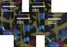 Собрание сочинений Алексиевич С.А. (комплект из 4-х книг)
