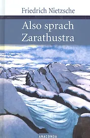 Also sprach Zarathustra