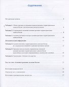 Административное деление Китая. Учебное пособие - 1