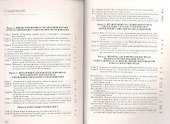 Охрана труда в учреждениях социального обслуживания - 1