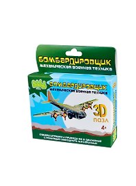 3D Пазл пластик. Бомбардировщик с завод. механизм. (BBA0505-015) (Bebelot Basic) (4+) (коробка)