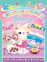 Котики