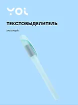 Текстовыделитель Be positive, пастельный мятный