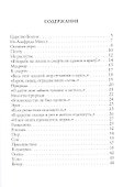 Песня странника: стихи - 1