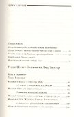 Тора Ор (Тора - свет) : в 4 т. Т. 1 - 1