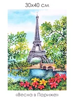 Набор для творчества. Алмазные узоры "Весна в Париже", 30 х 40 см