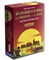 Настольная игра Колонизаторы Catan. Быстрая карточная игра, Hobby World