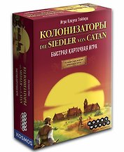 Настольная игра Колонизаторы Catan. Быстрая карточная игра, Hobby World