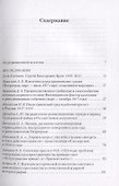 Обычный человек в необычное время: к 60-летию со дня рождения С.В. Ярова - 1
