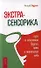 Экстрасенсорика - путь к исцелению других, ключ к пониманию себя. - 0