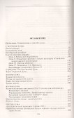 Государственная Дума Российской империи 1906—1917 гг. - 1