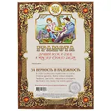 Грамота «Лучший муж и отец, мастер своего дела», А4